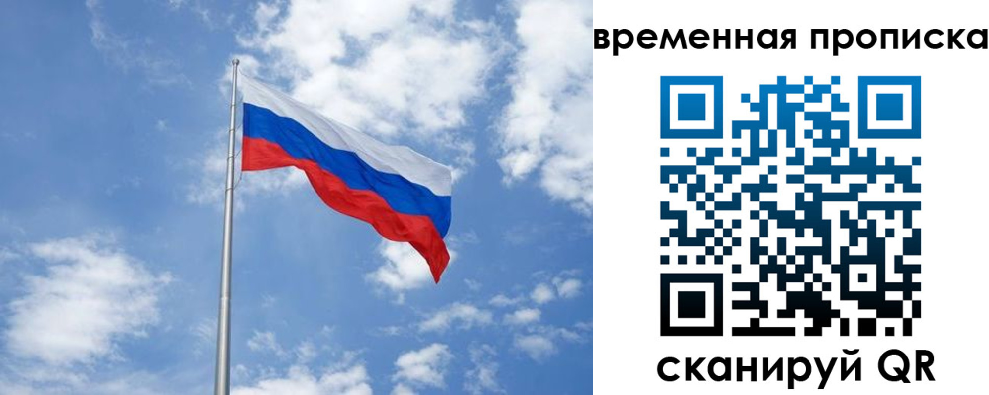 прописка для военкомата в Куйбышеве