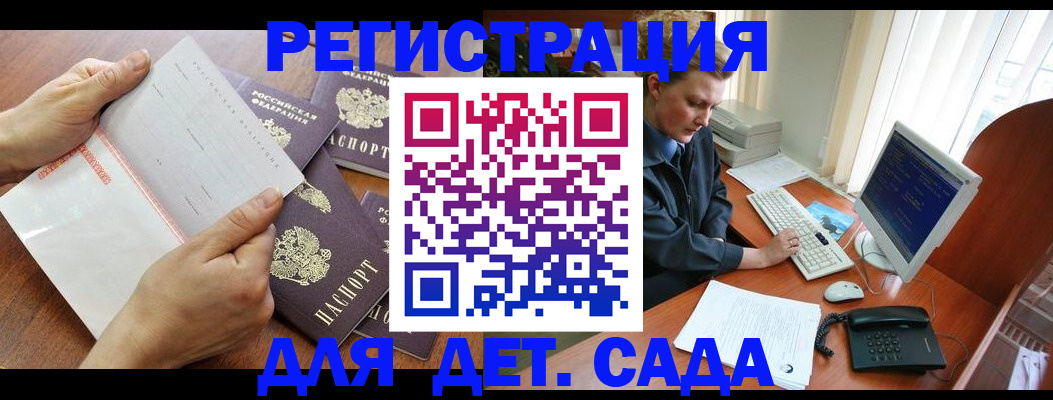 прописка от собственника в Куйбышеве