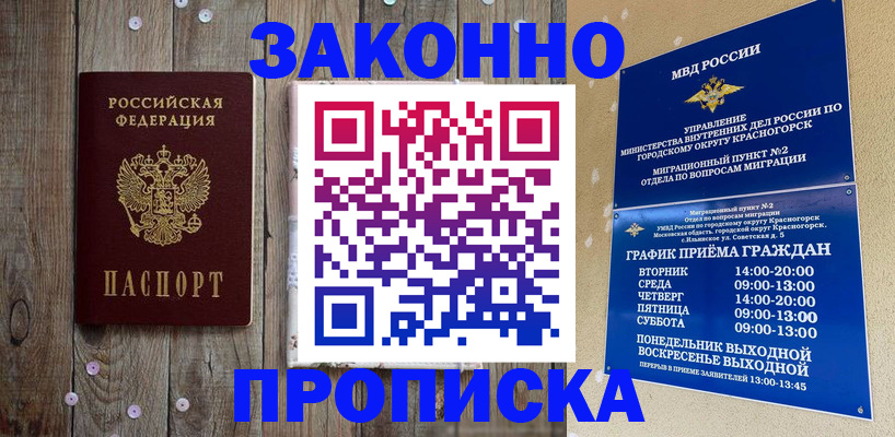 временная регистрация надежно в Куйбышеве