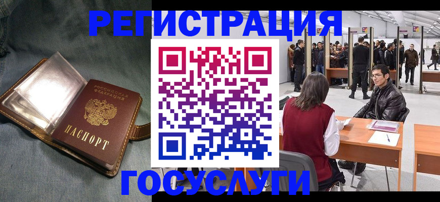 прописка ребенка в Куйбышеве