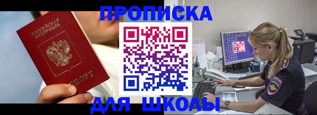 прописка для кредита в Куйбышеве