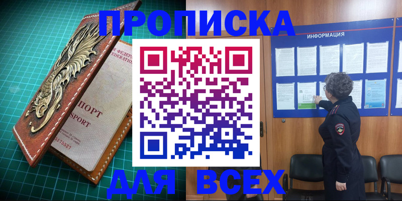 прописка иностранных граждан в Куйбышеве