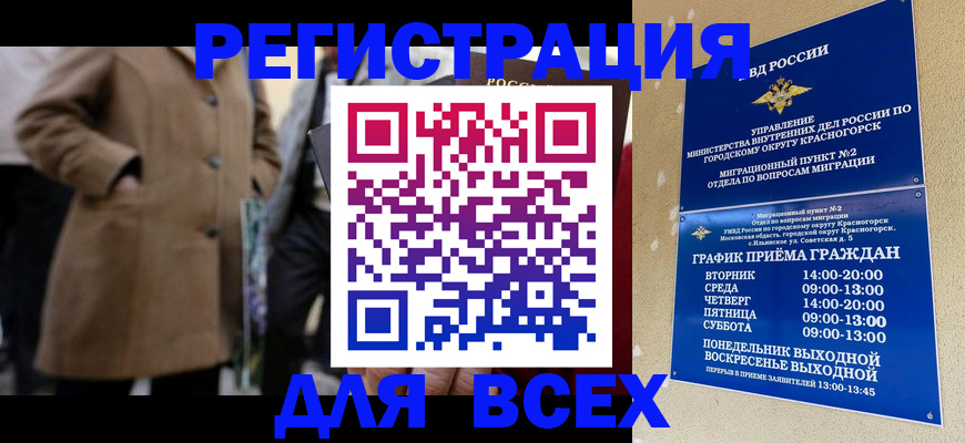 прописка в квартире в Куйбышеве