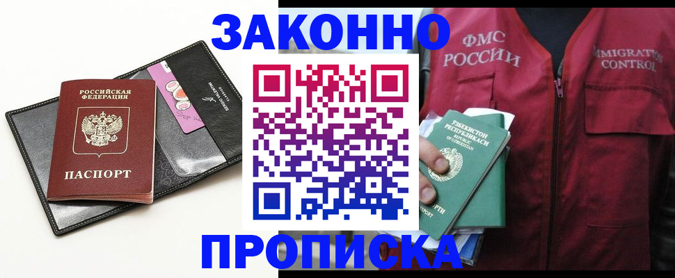 временная регистрация собственник в Куйбышеве