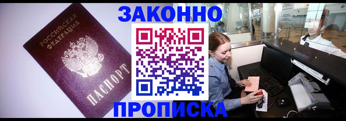 временная регистрация в квартире в Куйбышеве